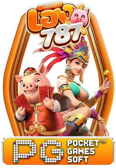 PGSLOT